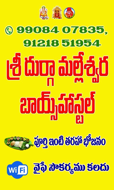 Sri Durga Malleshwari Boys Hostel