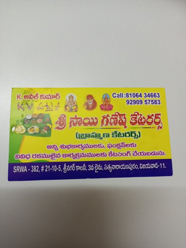 Sri Sai Ganesh Caterers
