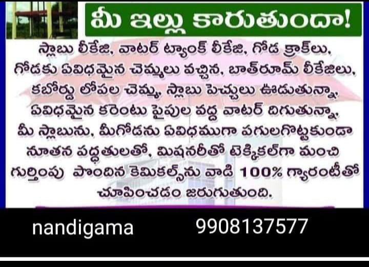 Mahendra Water Proofing Engineering System