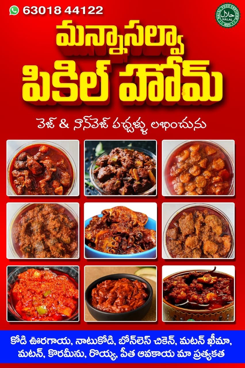 Manna Salva Pickle Home