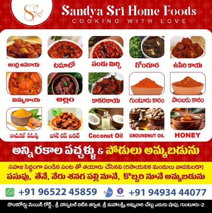 Sandhya Sri home foods