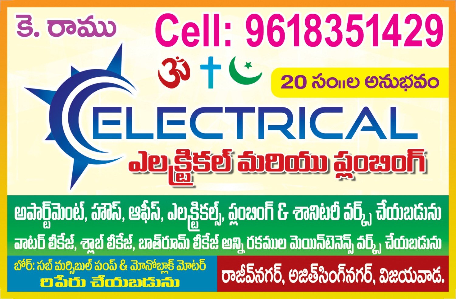 Ramu Electrical And Plumbing