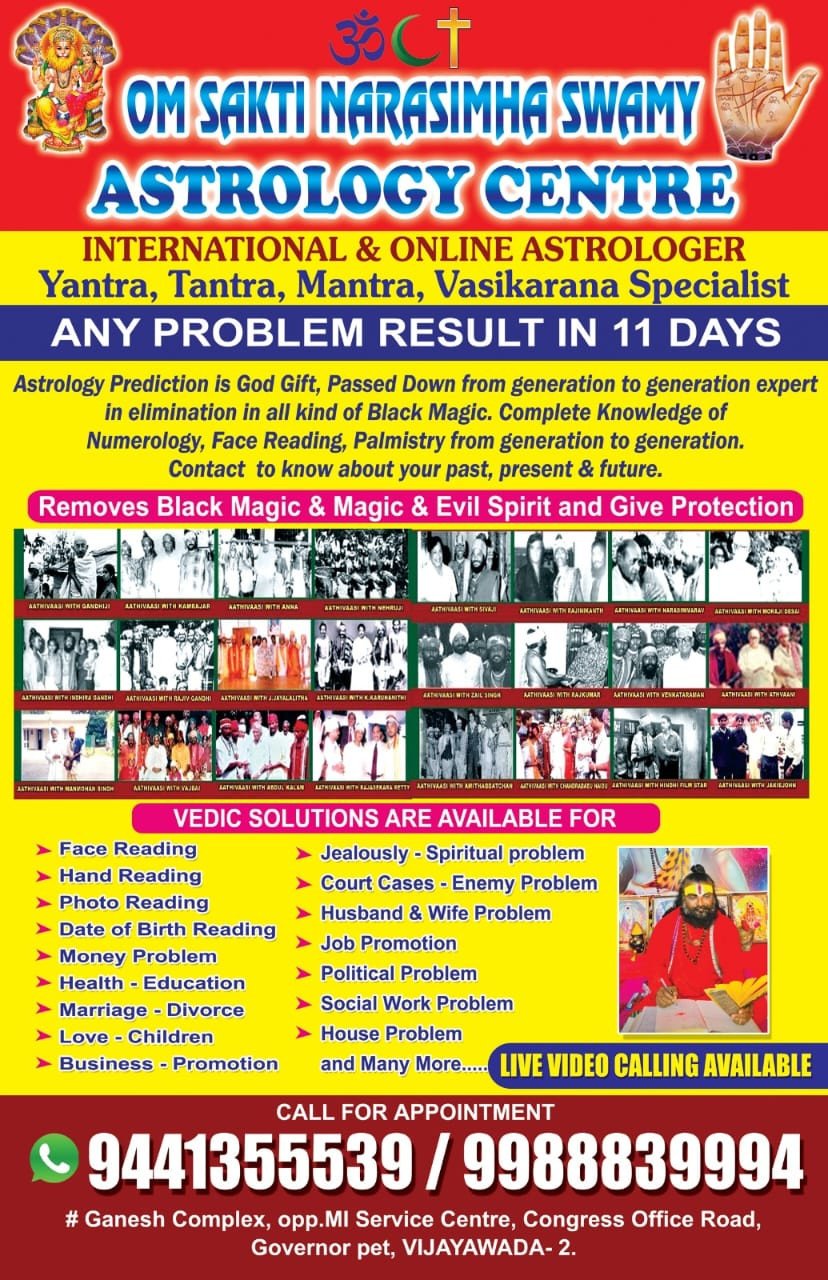 OM SAKTI NARASIMHA SWAMY ASTROLOGY CENTER