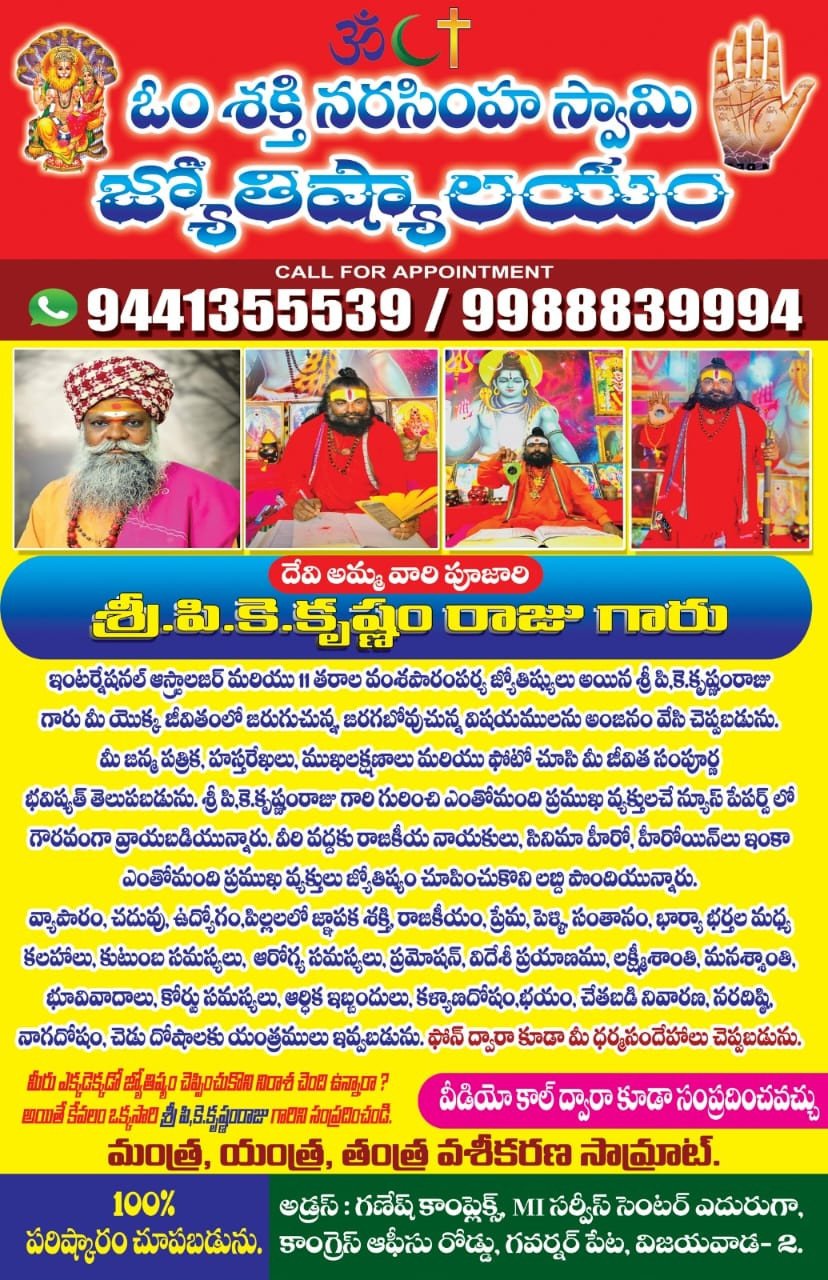 OM SAKTI NARASIMHA SWAMY ASTROLOGY CENTER