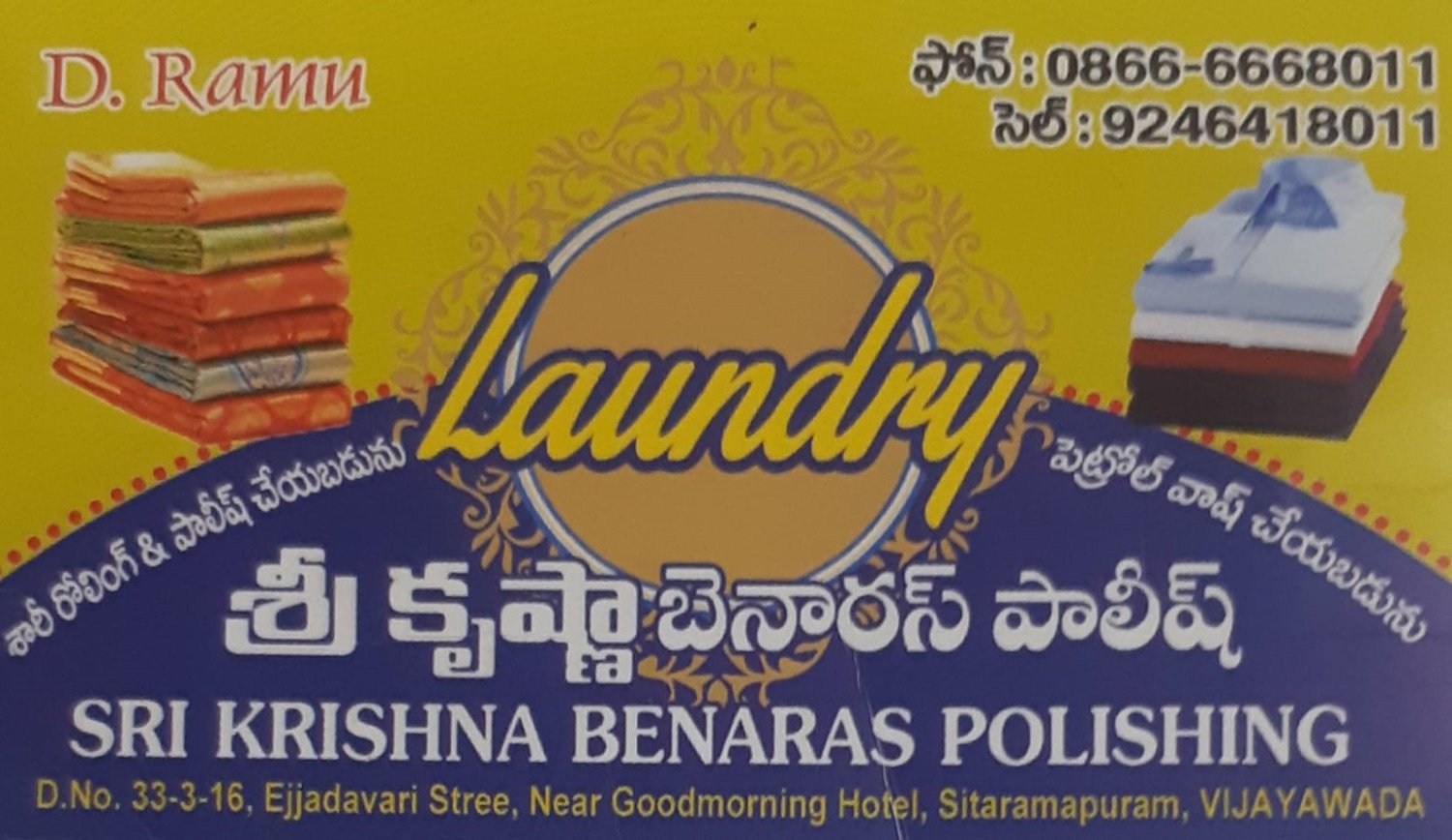 Sri Krishna Benaras Polishing - Photo 1